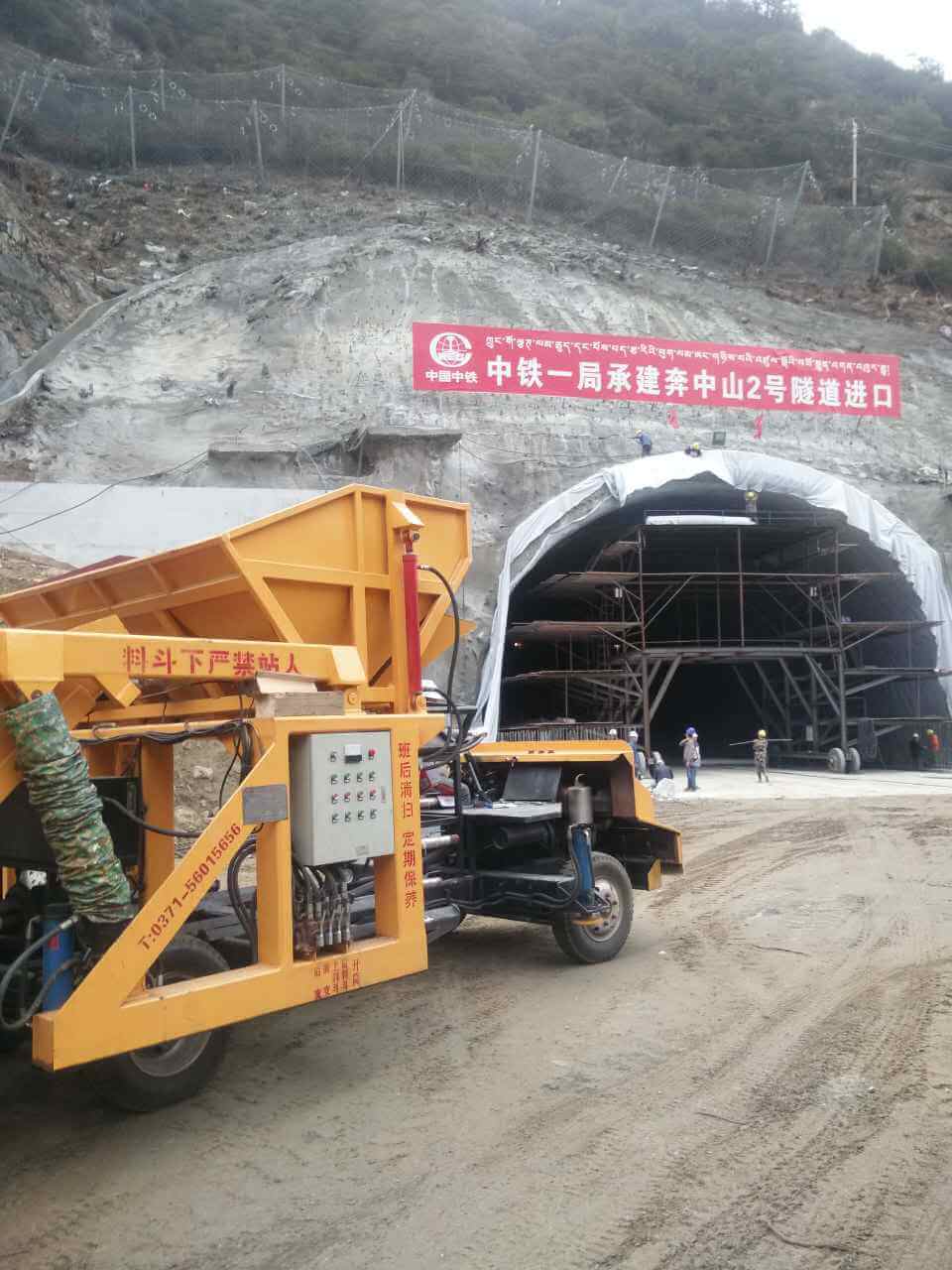 建特噴漿車進(jìn)場(chǎng)中鐵十一局承建奔中山2號(hào)隧道進(jìn)口.jpg